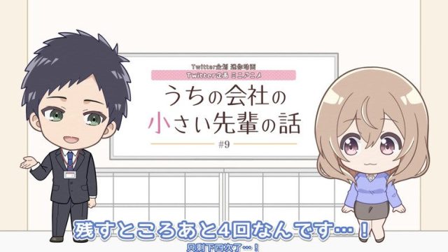 My Tiny Senpai S00E09
