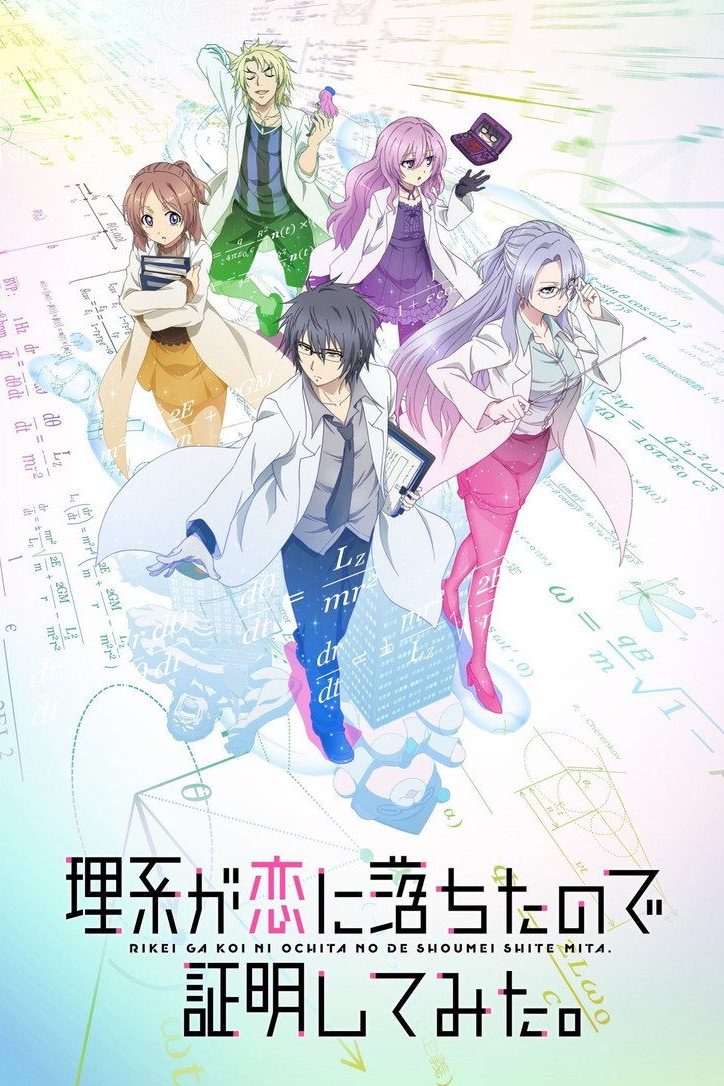 La ciencia del amor Season 1