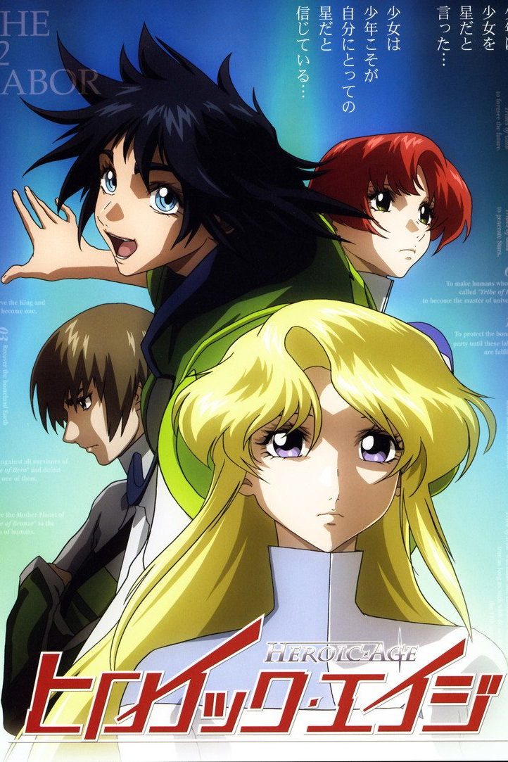 ヒロイック・エイジ Temporada 1