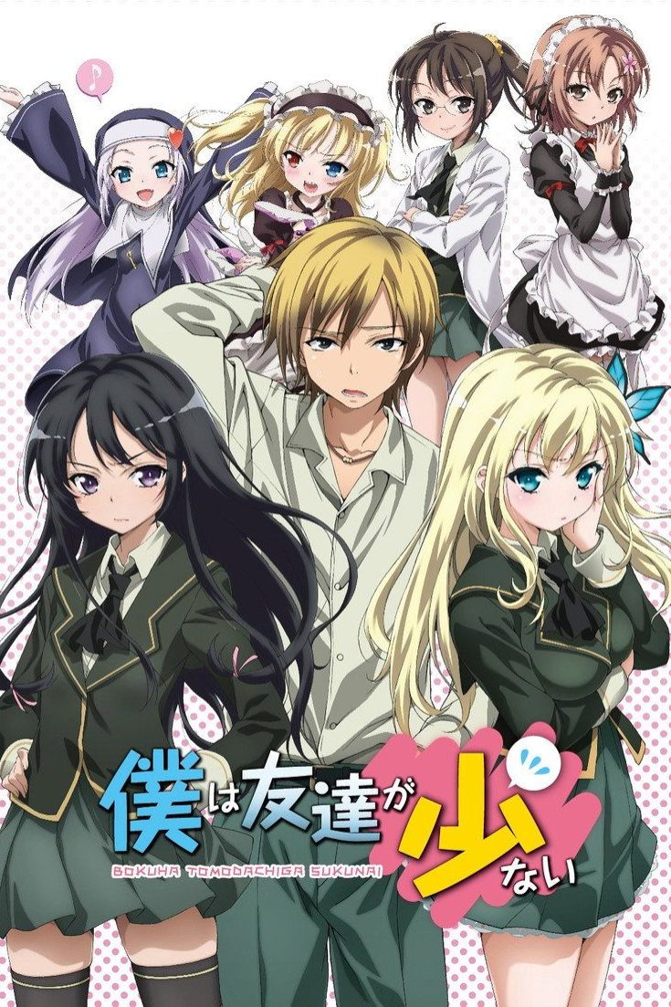 Boku wa Tomodachi ga Sukunai Temporada 1