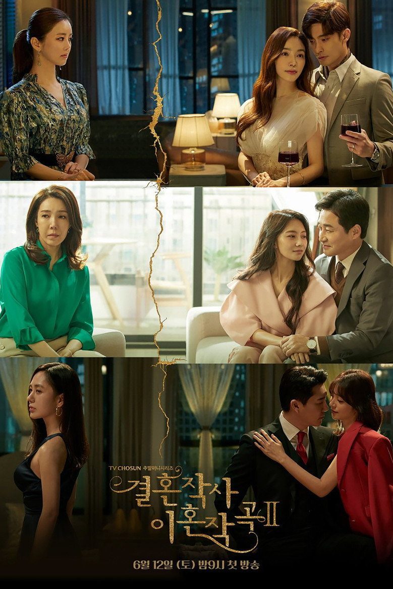 Amor (invitados especiales: matrimonio y divorcio) Temporada 2