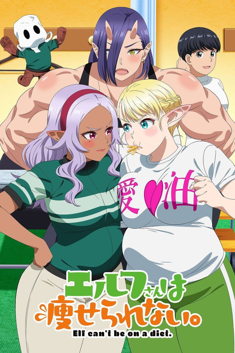 Plus-Sized Elf Temporada 1