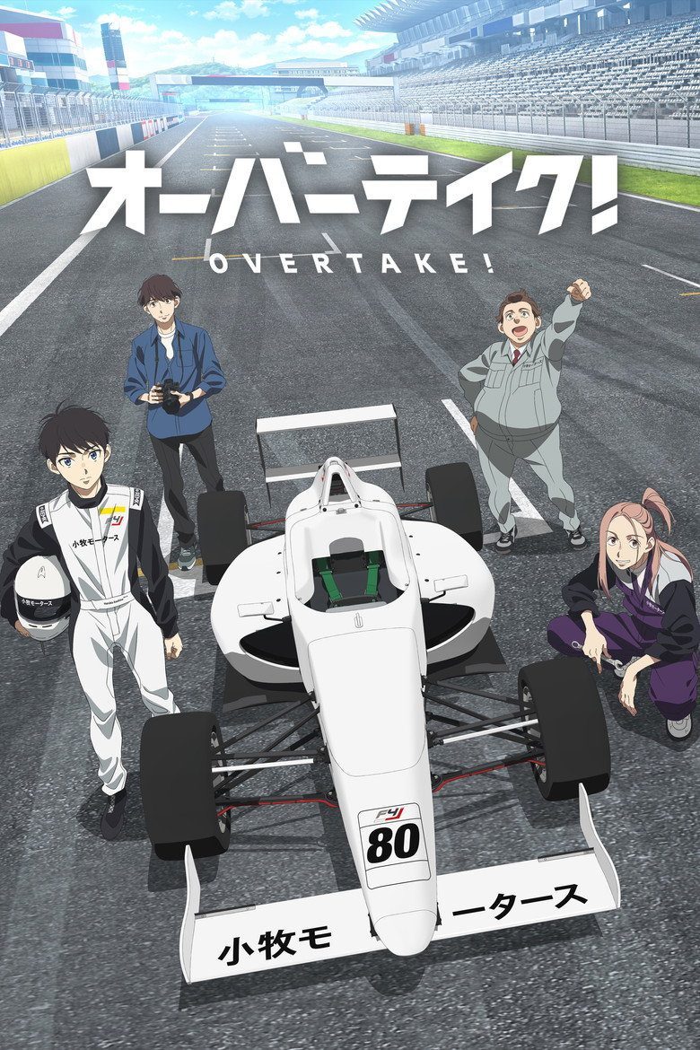 OVERTAKE! Temporada 1