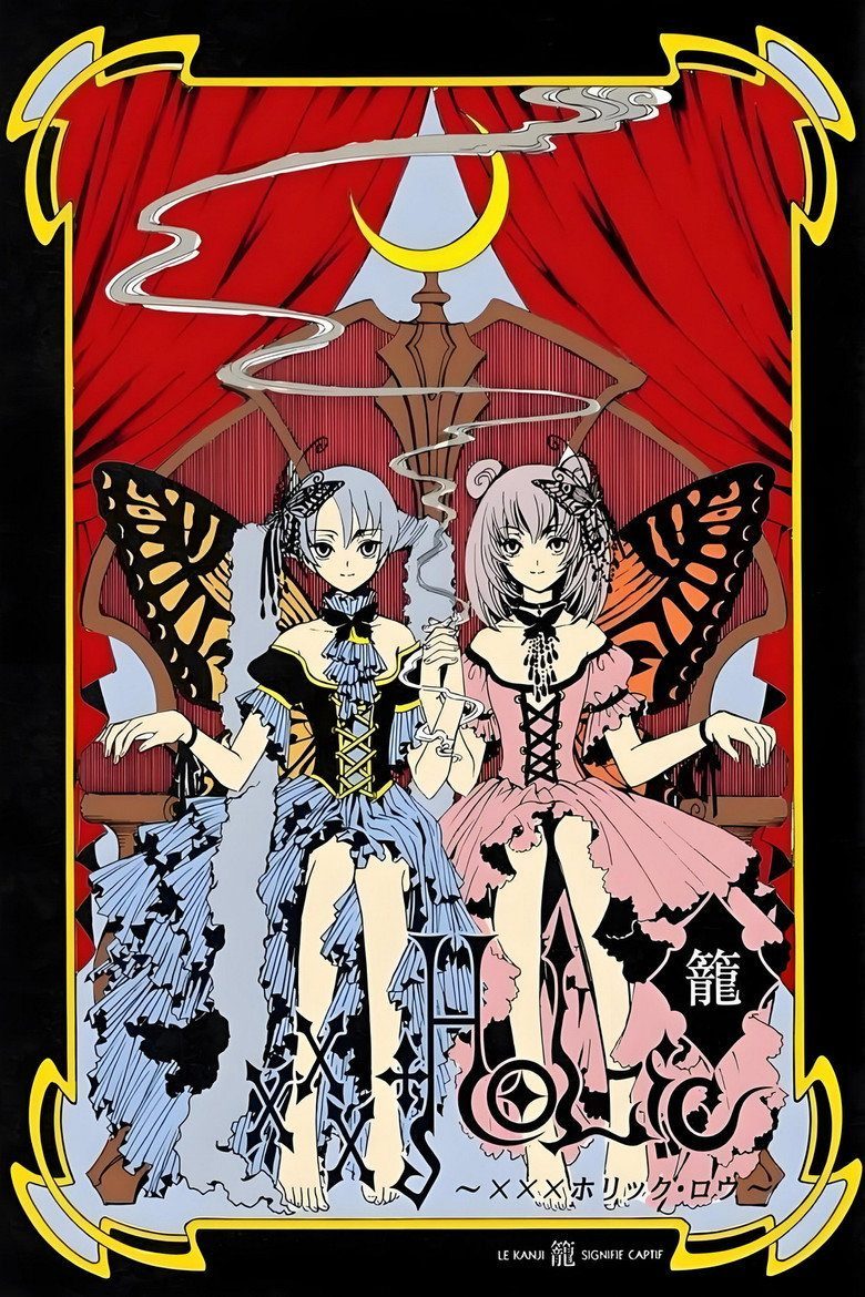 xxxHOLiC Especiales