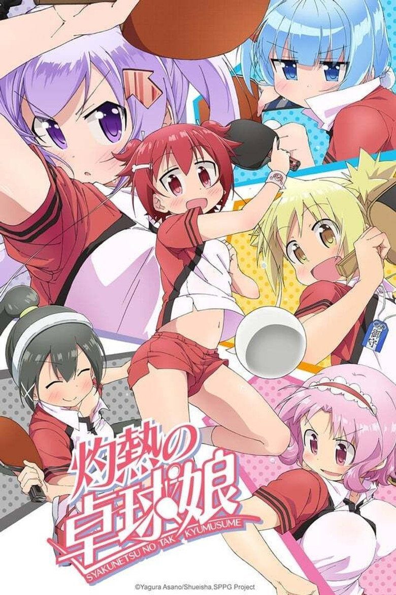 灼熱の卓球娘 Temporada 1