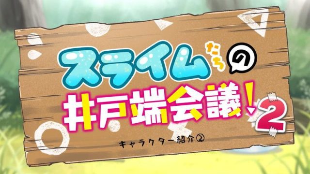 Kami-tachi ni Hirowareta Otoko S00E27