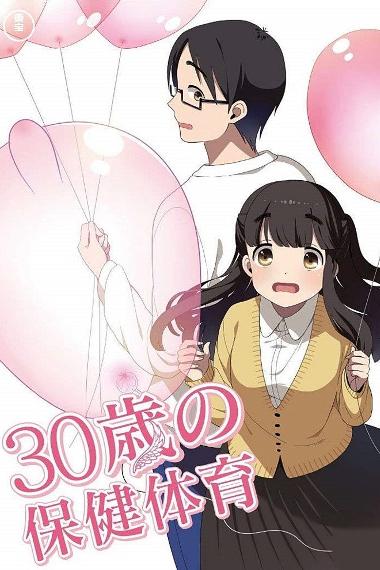 30歳の保健体育 Especiales