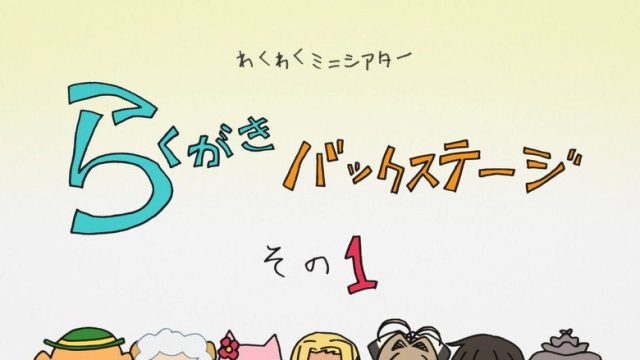 Amagi Brilliant Park S00E01
