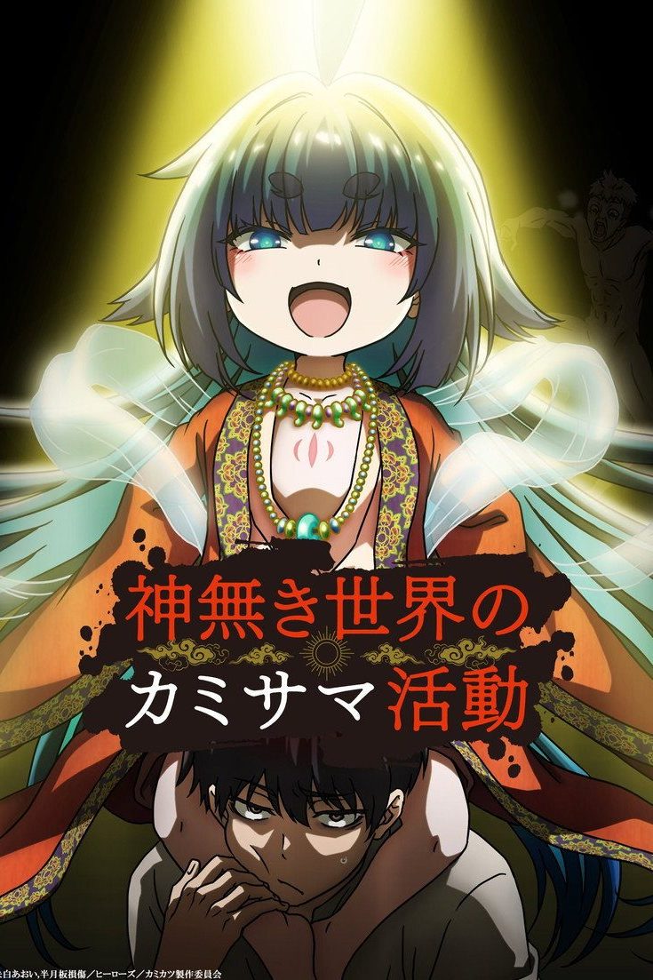 KamiKatsu: Working for God in a Godless World Temporada 1