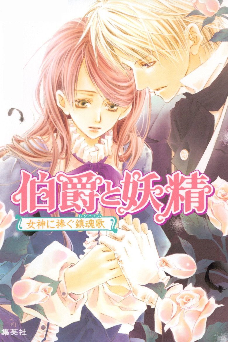 伯爵と妖精 Temporada 1