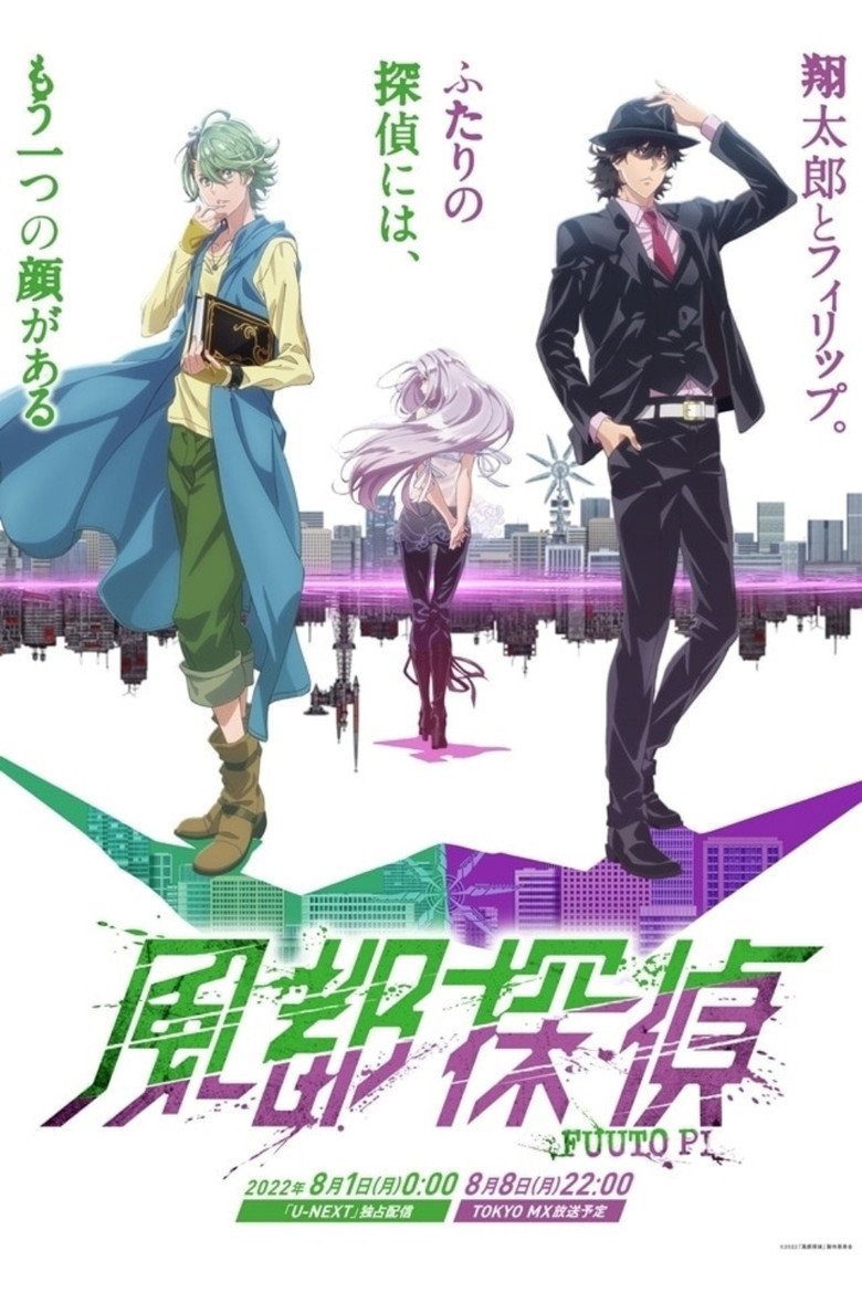 Fuuto Pi Temporada 1