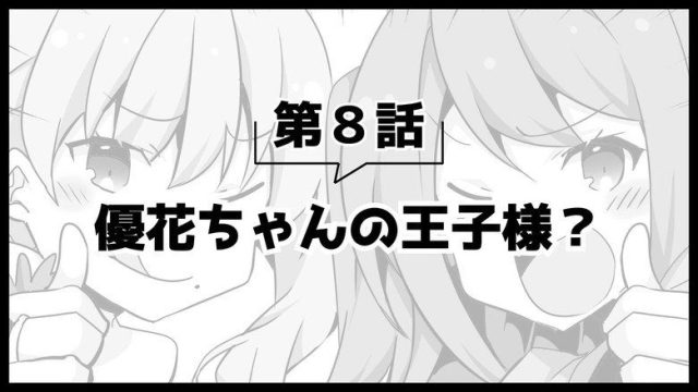 Arifureta: From Commonplace to World’s Strongest S00E25