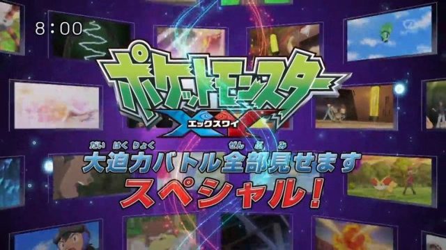 Pokémon S00E40