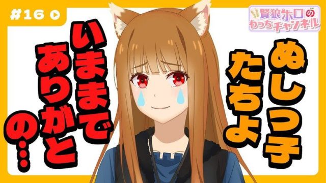 Spice and Wolf: MERCHANT MEETS THE WISE WOLF S00E16
