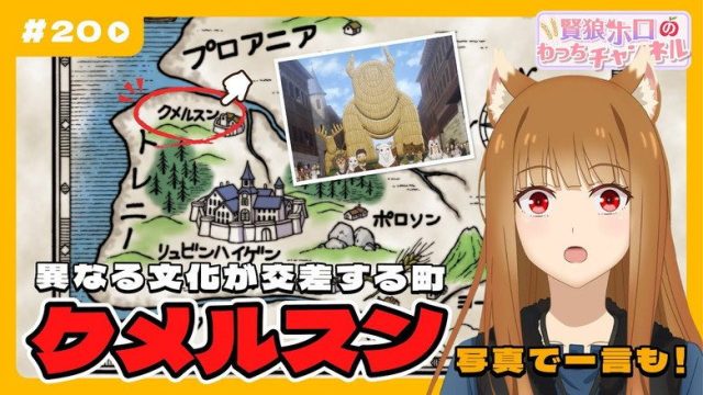 Spice and Wolf: MERCHANT MEETS THE WISE WOLF S00E20