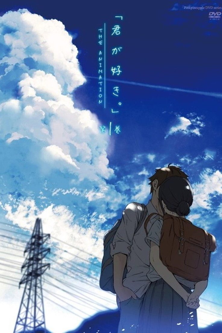 Kimi ga Suki. The Animation Temporada 1