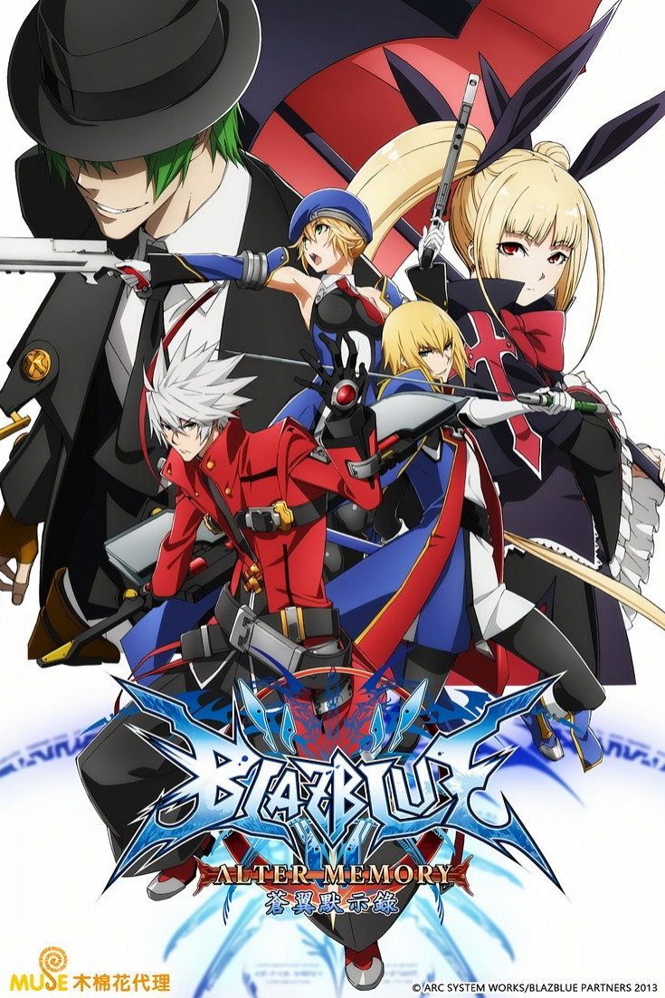 ブレイブルー オルターメモリー Temporada 1