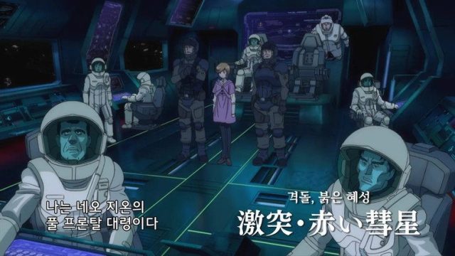 Mobile Suit Gundam Unicorn RE:0096 S01E05