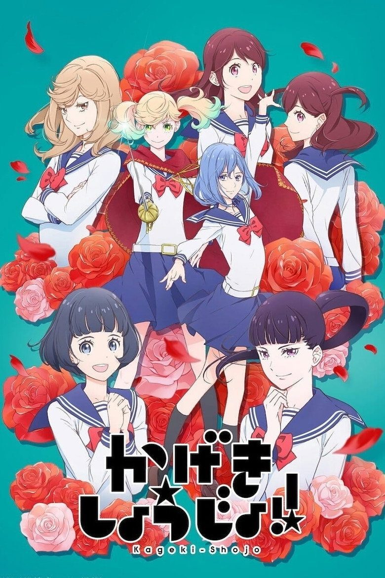Kageki Shoujo!! Temporada 1
