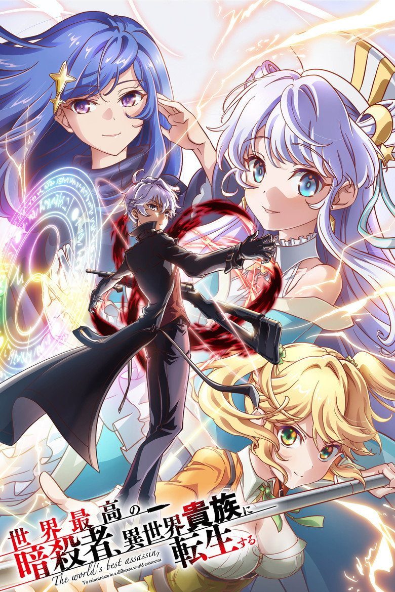 The World's Finest Assassin Gets Reincarnated in Another World as an Aristocrat Temporada 2