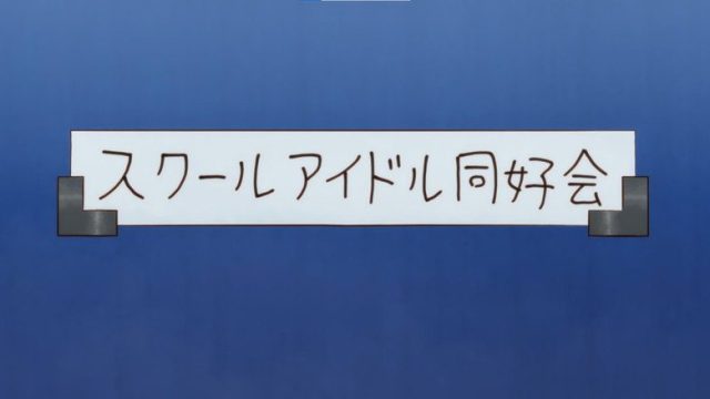 Nijiyon Animation S00E01