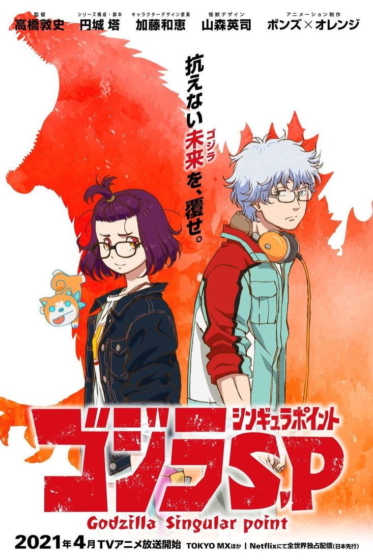 GODZILLA Punto singular Temporada 1