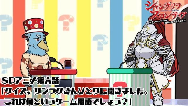 Shangri-La Frontier S00E06