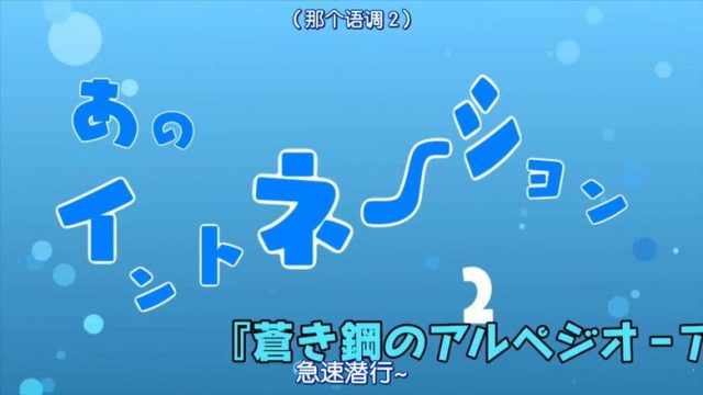 Aoki Hagane no Arpeggio S00E13