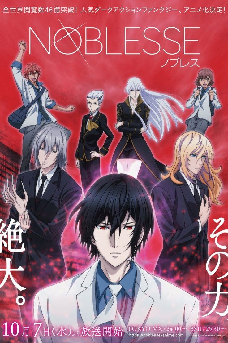 Noblesse Temporada 1