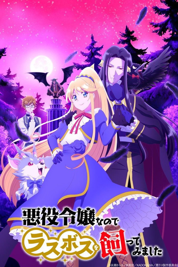 Akuyaku Reijou Nanode Last Boss wo Katte Mimashita Temporada 1
