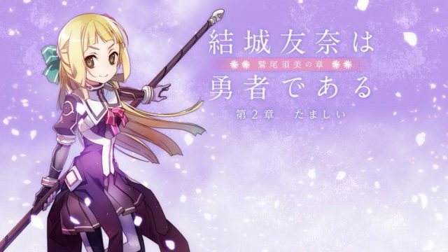 Yuki Yuna wa Yusha de Aru S00E02