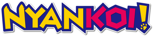 にゃんこい！