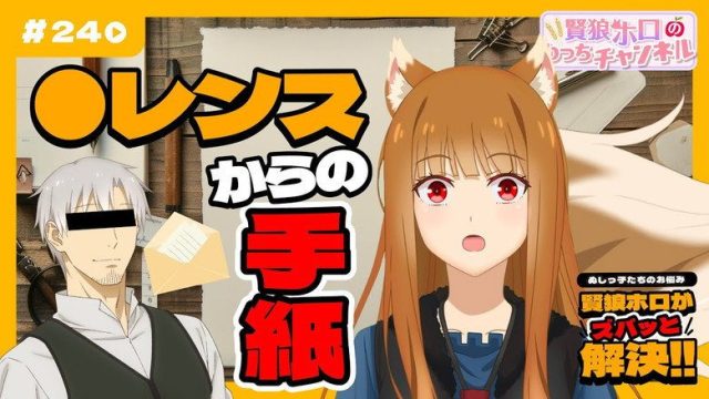 Spice and Wolf: MERCHANT MEETS THE WISE WOLF S00E24