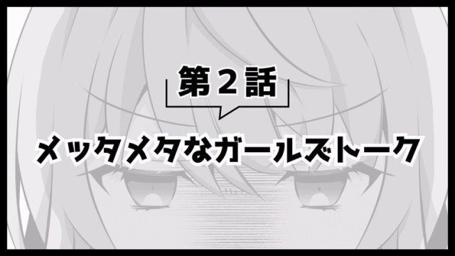 Arifureta: From Commonplace to World’s Strongest S00E34