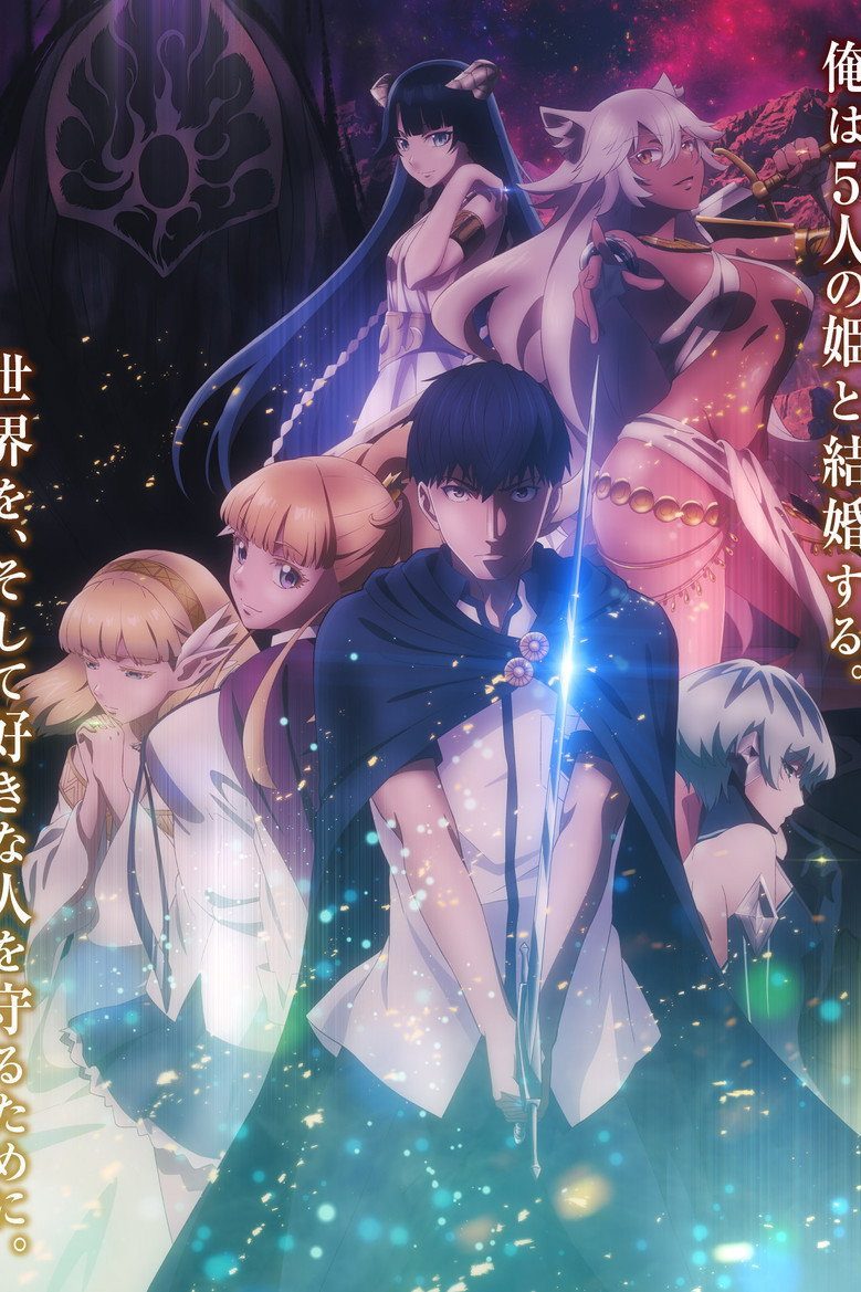 Tales of Wedding Rings Temporada 1