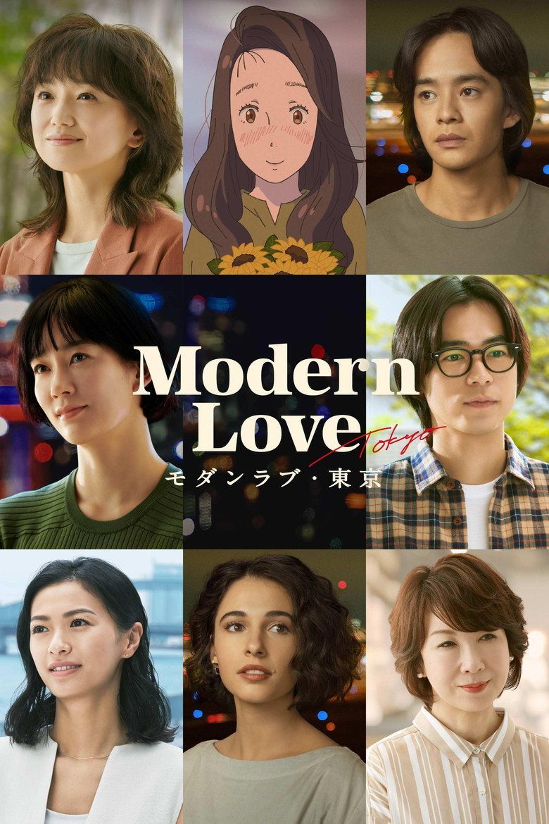 Amor moderno: Tokio Temporada 1
