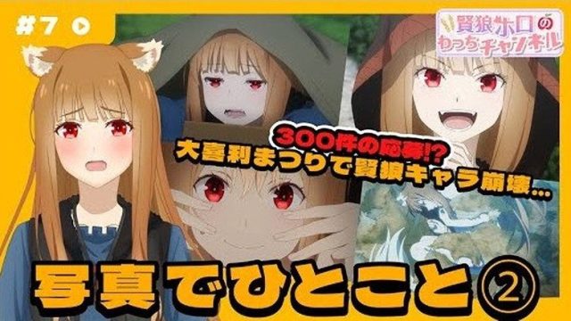 Spice and Wolf: MERCHANT MEETS THE WISE WOLF S00E07
