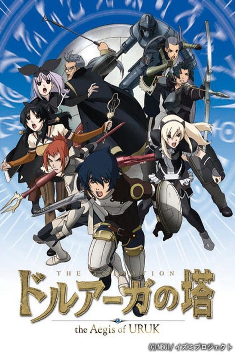 ドルアーガの塔 Temporada 1