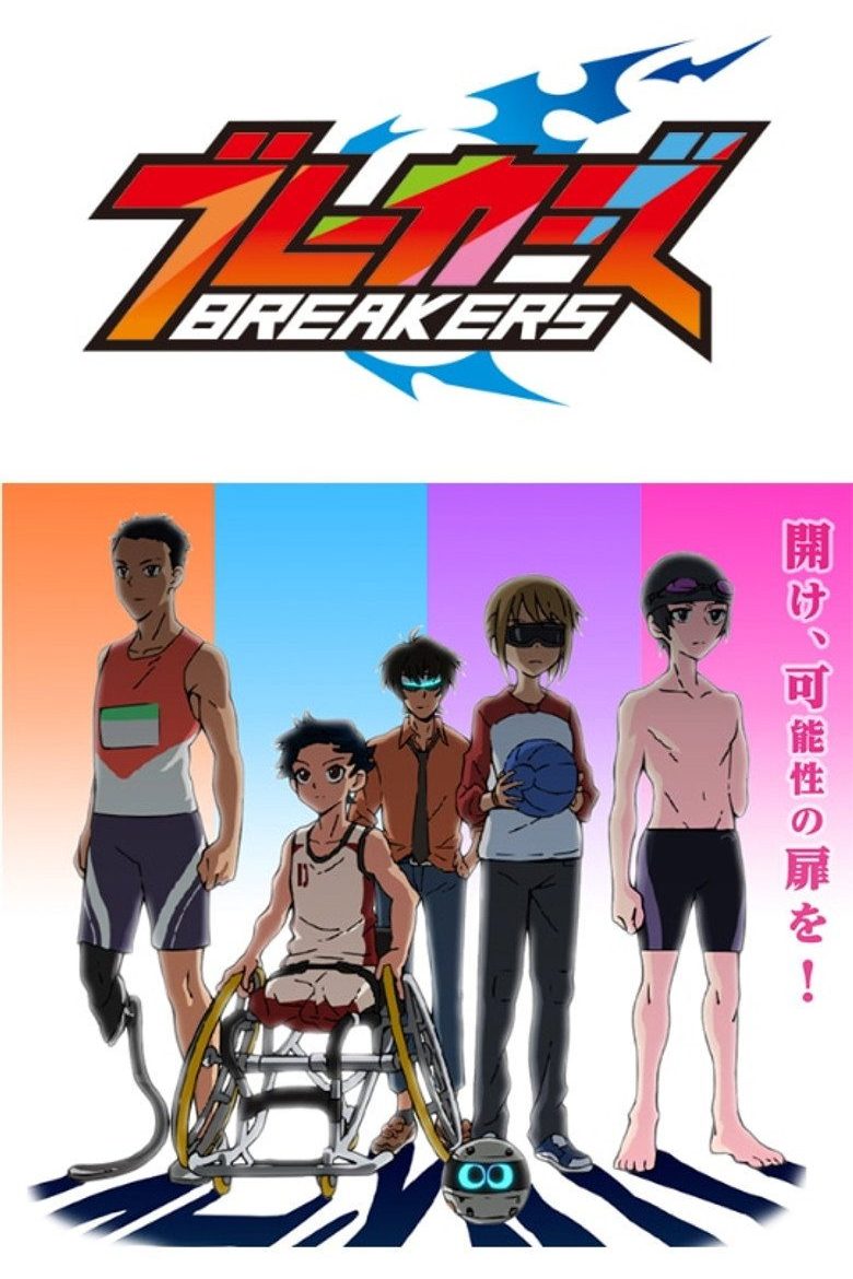 ブレーカーズ Temporada 1