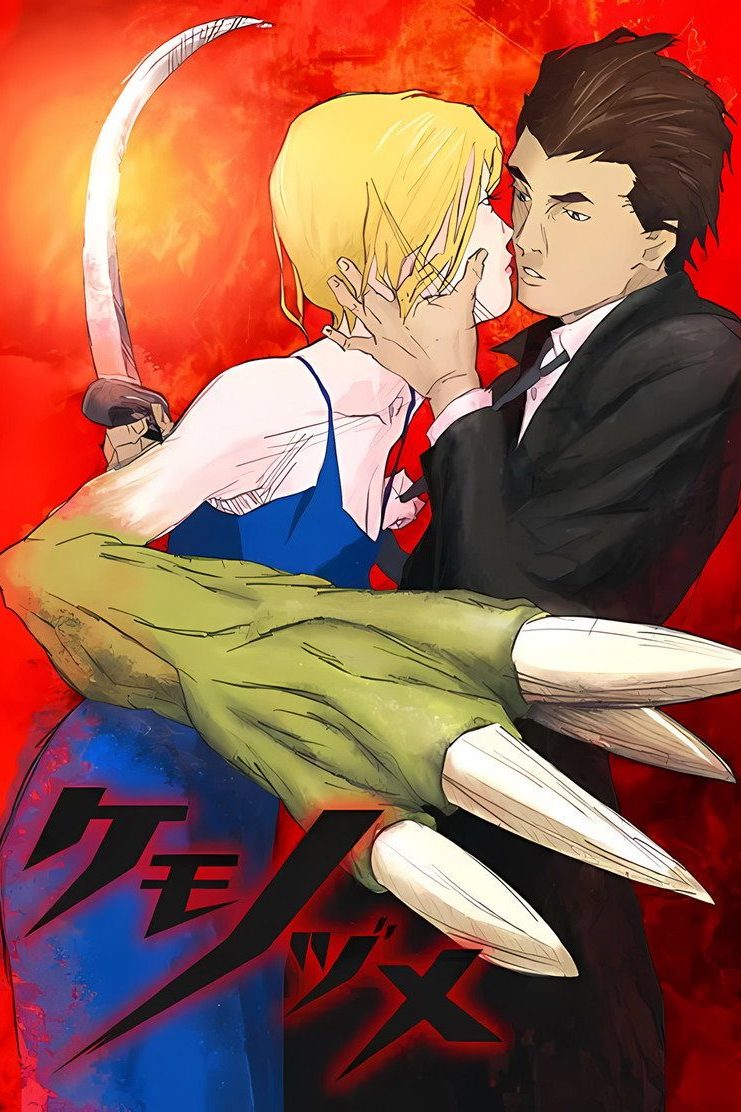 ケモノヅメ Temporada 1