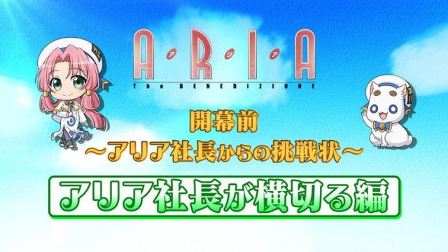 Aria the Animation S00E19