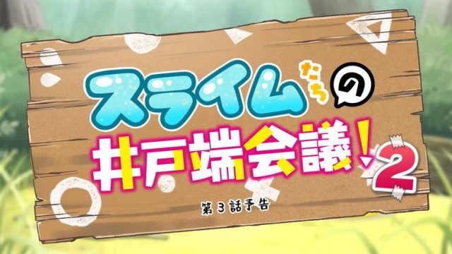 Kami-tachi ni Hirowareta Otoko S00E30