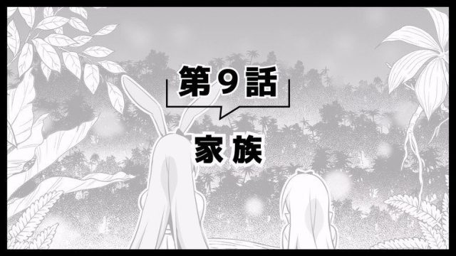 Arifureta: From Commonplace to World’s Strongest S00E41