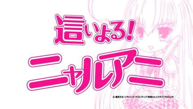 Nyarko-san: Another Crawling Chaos S00E04