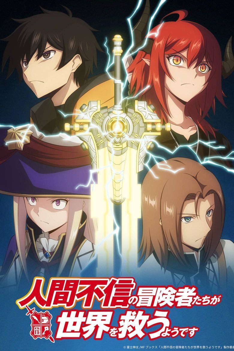 Ningen Fushin: Adventurers Who Don't Believe in Humanity Will Save the World Temporada 1