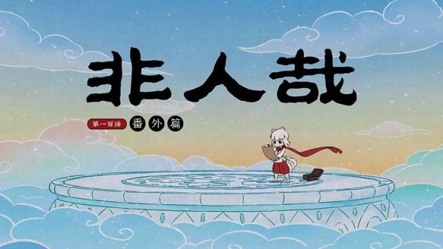 Fei Ren Zai S02E04