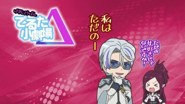 マクロスΔ（デルタ） S00E15