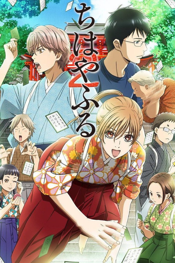 Chihayafuru Temporada 2