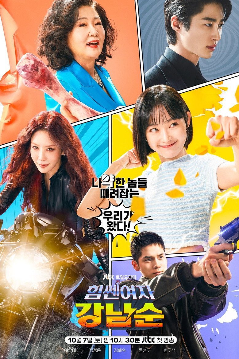 Nam-soon, Una chica superfuerte Temporada 1