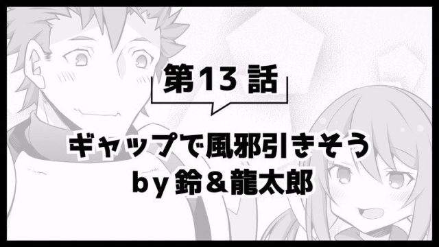 Arifureta: From Commonplace to World’s Strongest S00E45